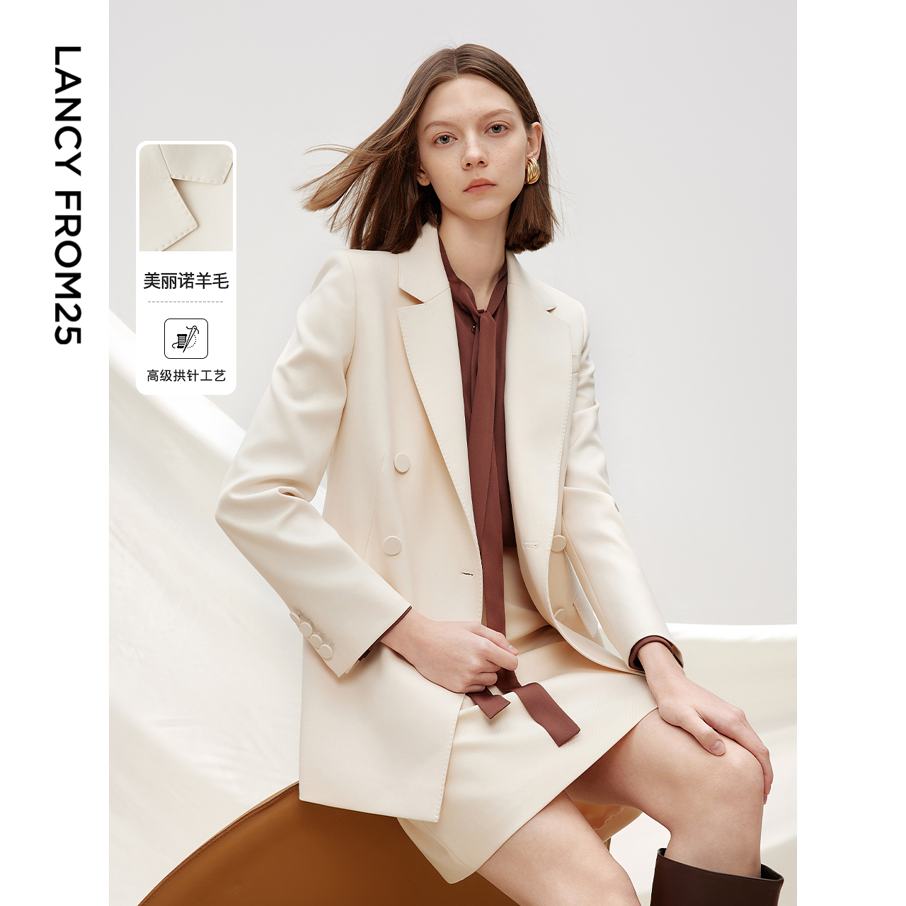 朗姿法式羊毛高级感商务休闲西服/半身裙白色西装外套2025春新款