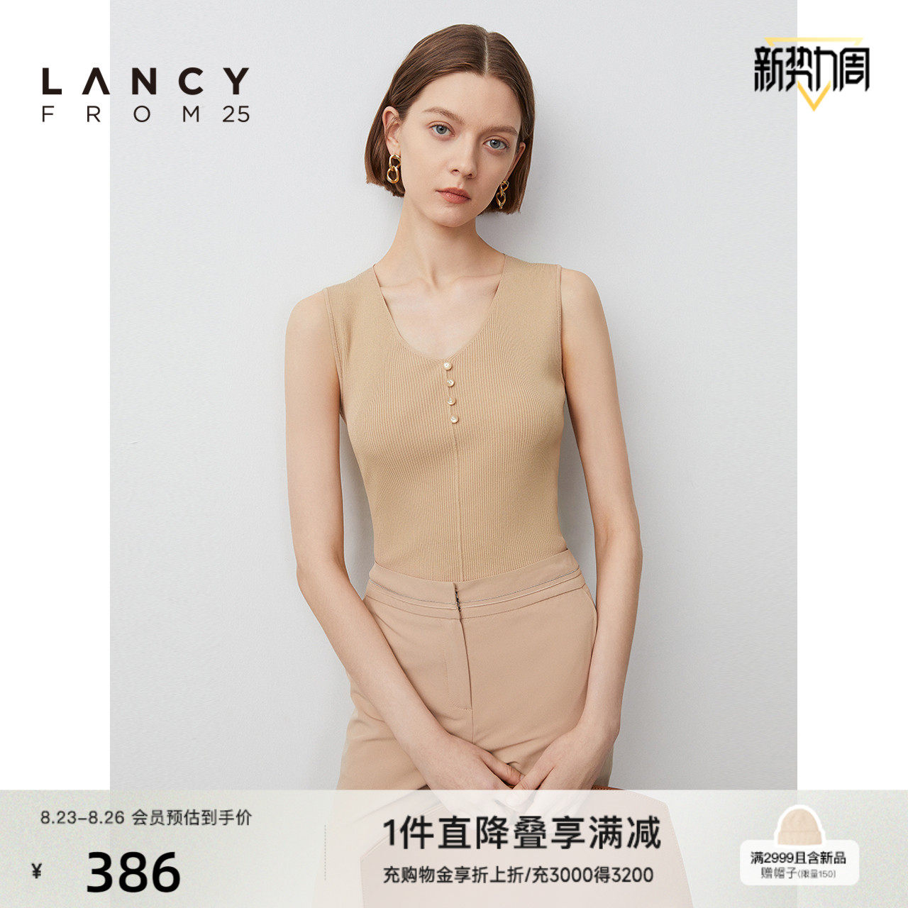 朗姿法式V领针织背心上衣女夏季新款休闲无袖内搭吊带商场同款高性价比高么？