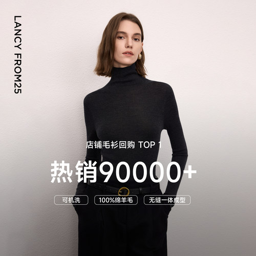 朗姿法式高领纯羊毛毛针织衫高领
