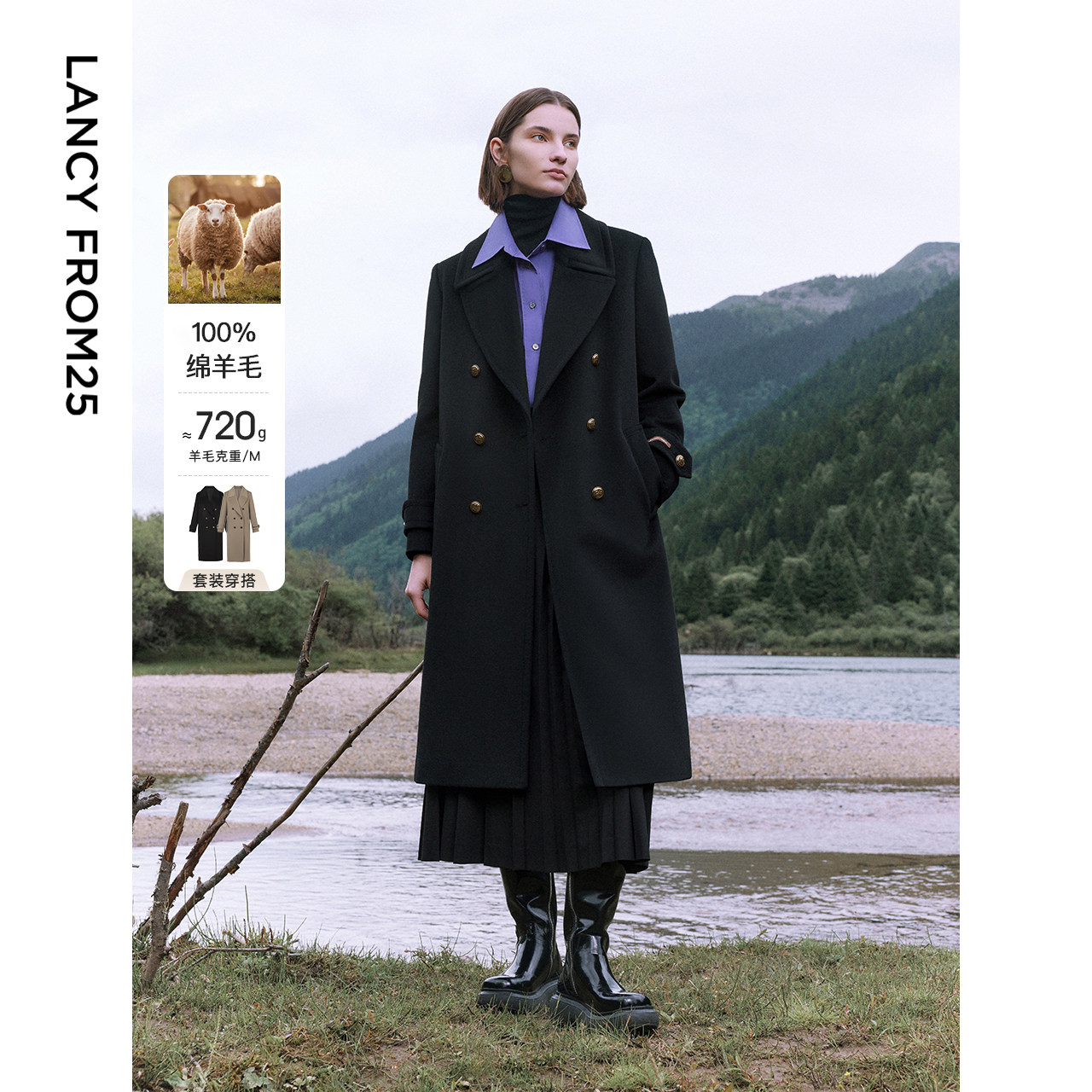 朗姿纯羊毛冬季新款气质设计感高级感通勤中长款显瘦毛呢外套上衣