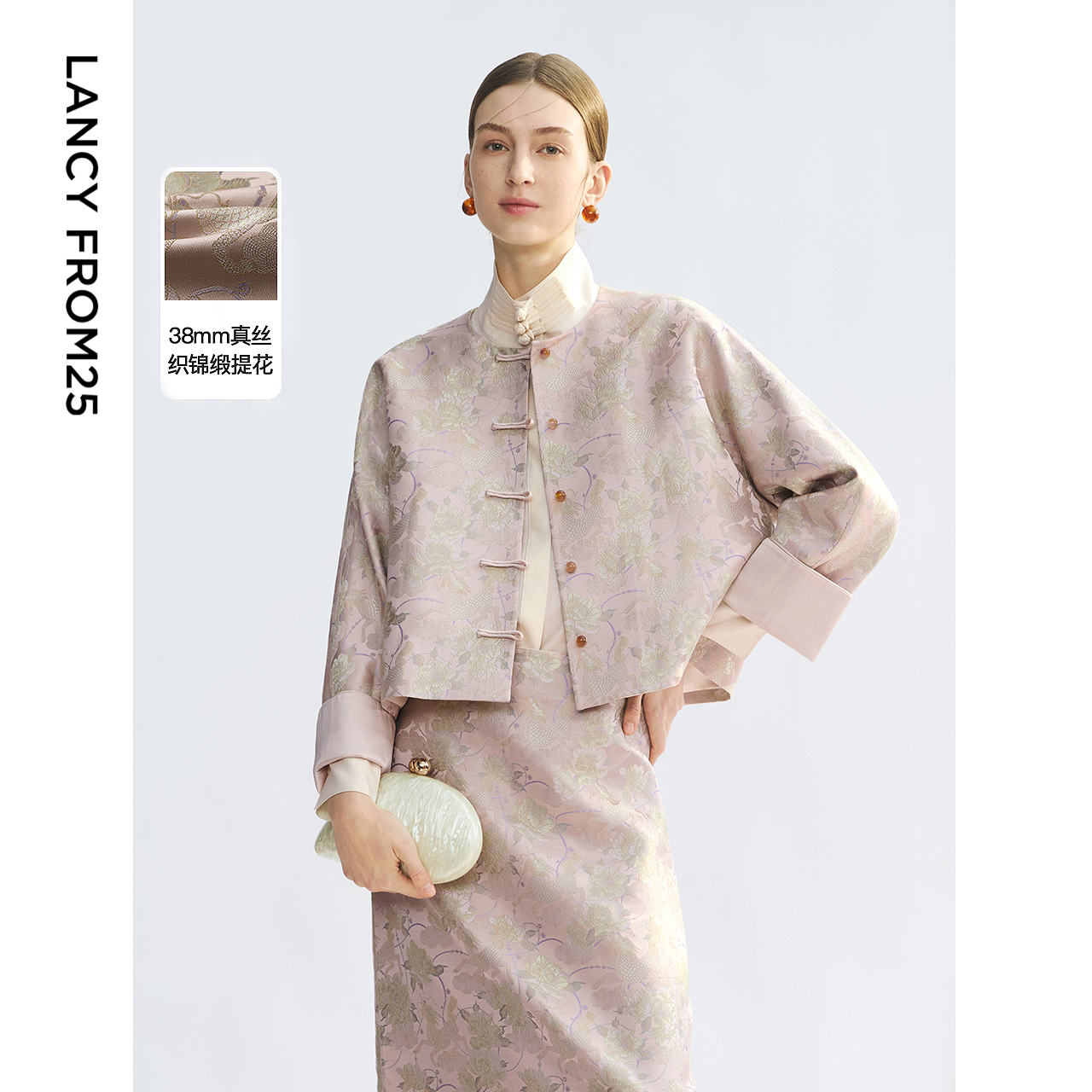 朗姿提花国风真丝2025新款新中式粉色高级感短外套/半身裙/马甲