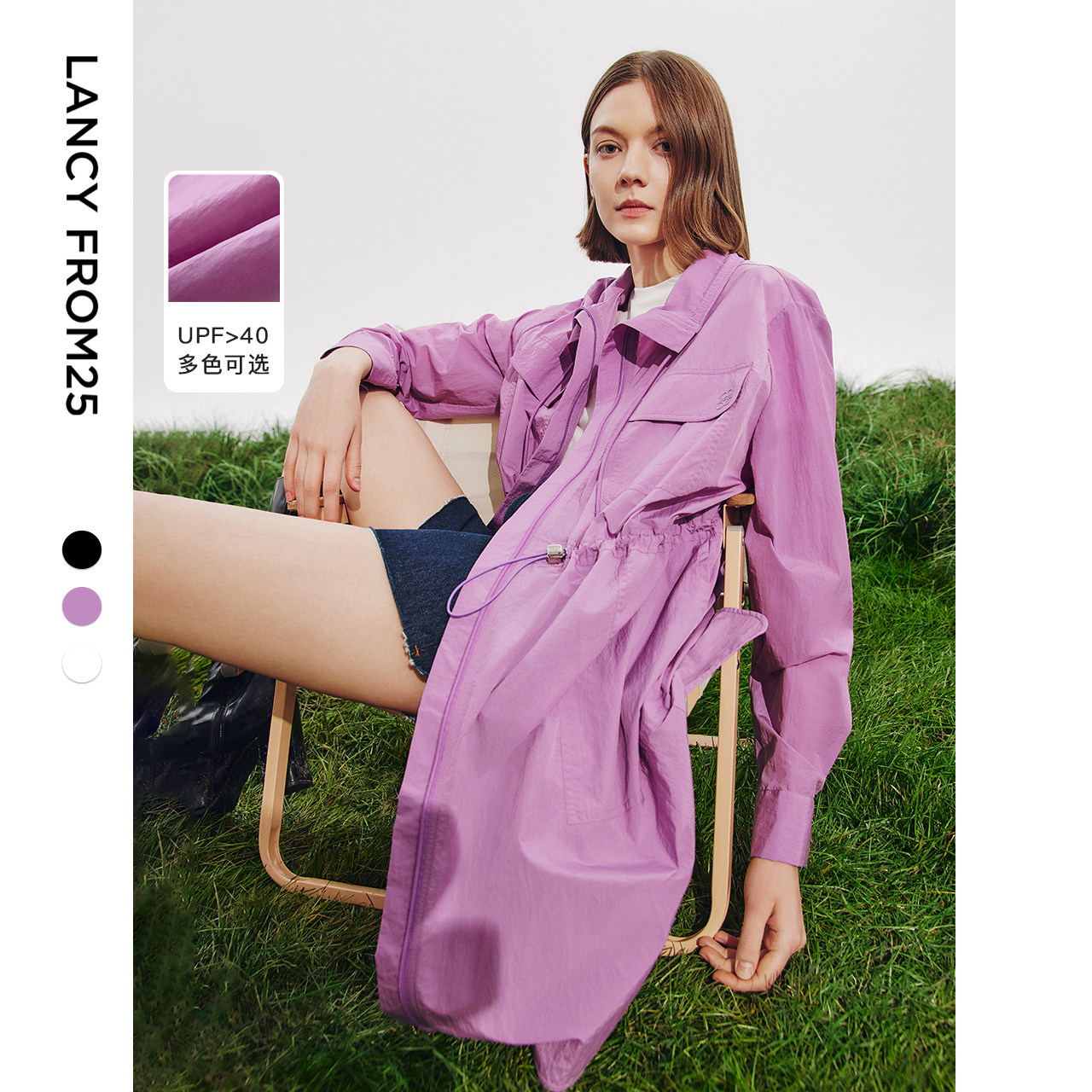 朗姿收腰显瘦设计感长袖外套女2024新款薄款透气运动UPF40+防晒服