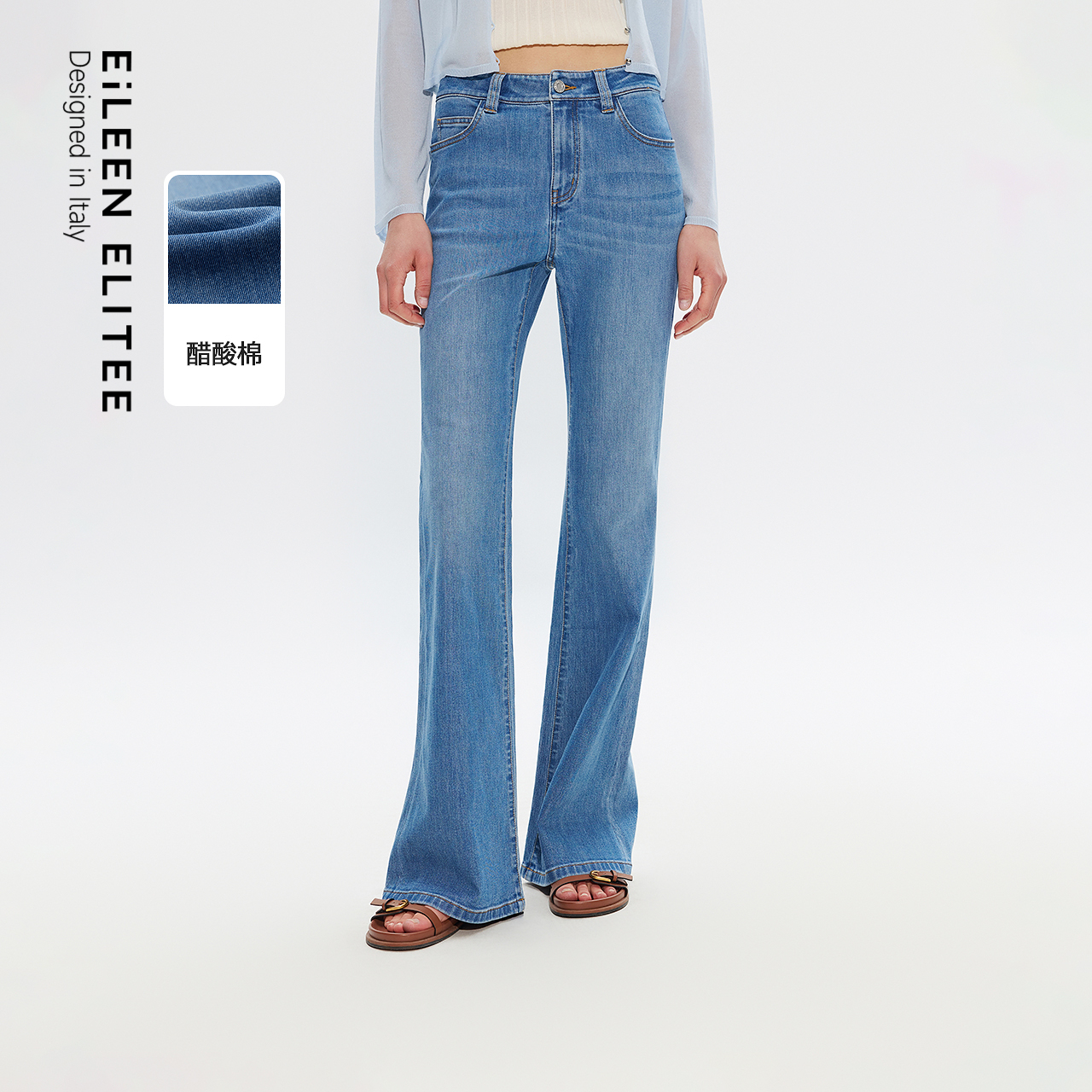 舒适醋酸 微喇裤型 经典五袋