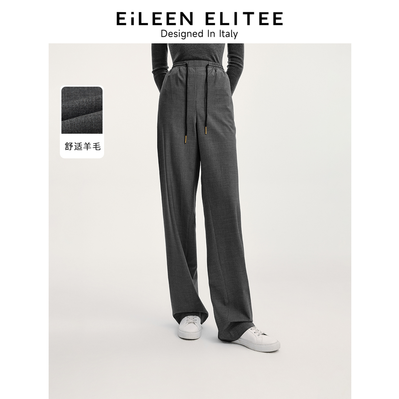 朗姿欧洲EiLEEN ELITEE羊毛长裤2024秋休闲高级感气质新款西装裤
