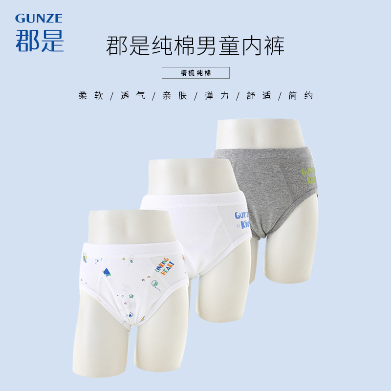 2023春秋款日本郡是GUNZE儿童内衣纯棉男中大童三角内裤3条装