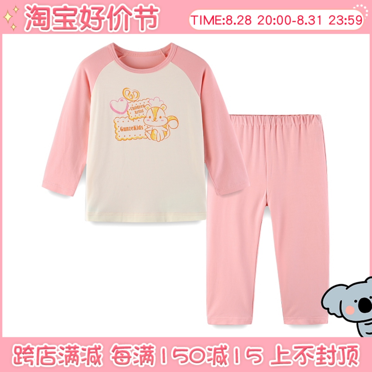 日本郡是GUNZE2023秋冬女中大童内衣套装舒适莫代尔长袖家居服