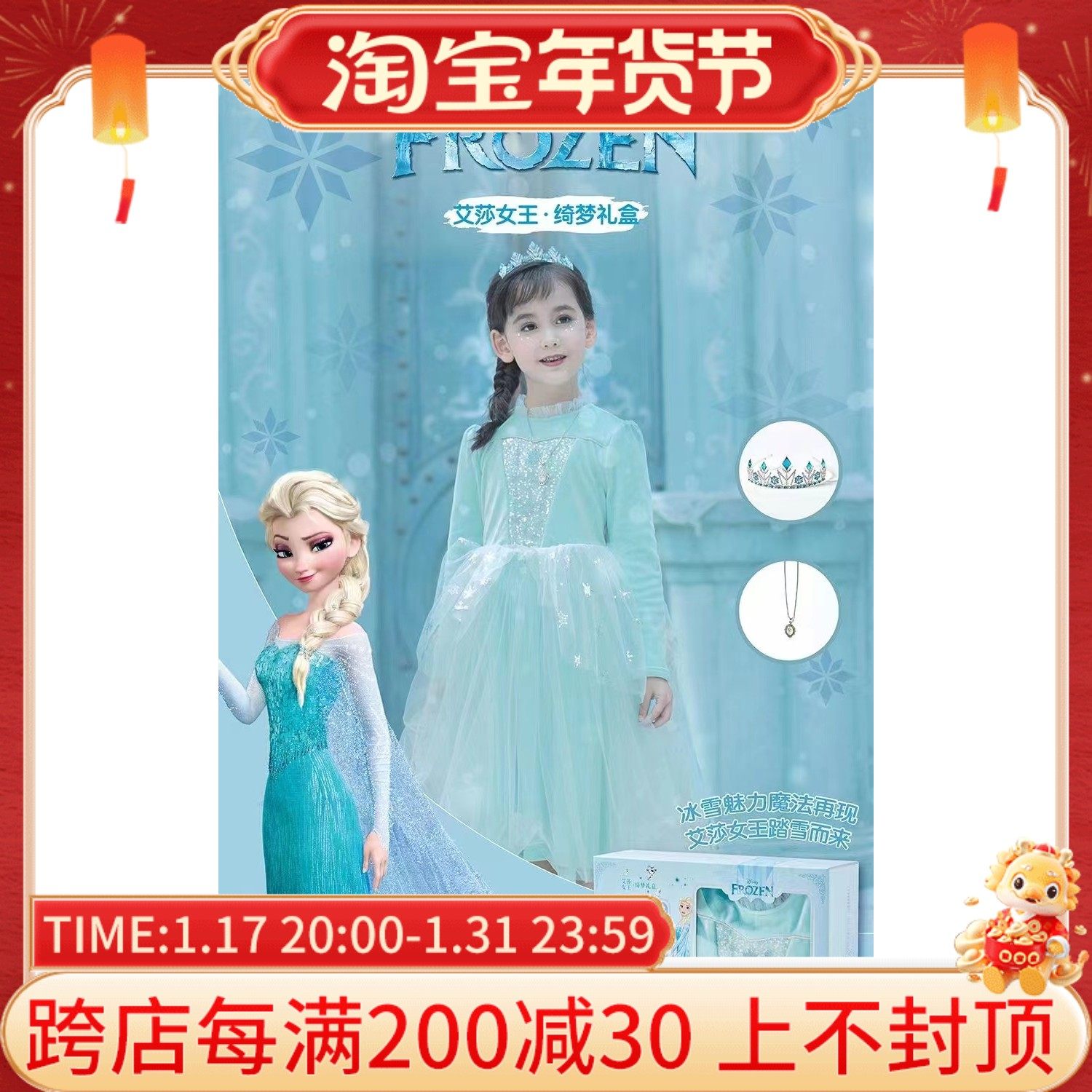 迪士尼冰雪奇缘白雪仙女裙子儿童春秋艾莎公主裙女童礼服连衣裙
