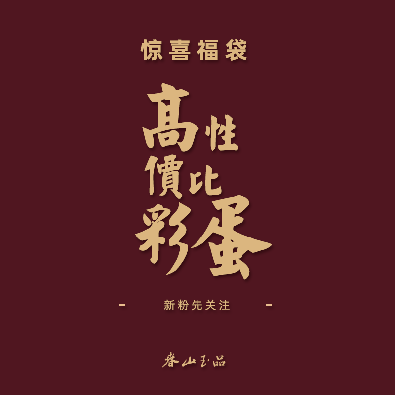 直播专拍客服确认后再拍