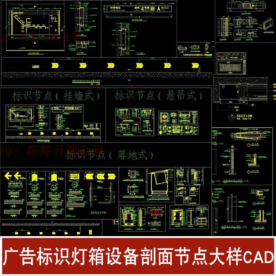 标准广告灯箱cad节点剖面 广告灯箱详图剖面节点设计cad图库素材