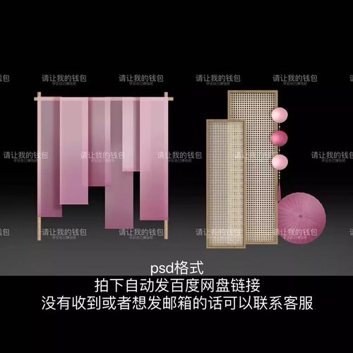 南洋风竹艺屏风 中式灯笼婚礼道具浅粉色渐变纱幔效果图psd素材