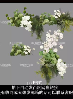 J499白绿色高级自然系婚礼设计手绘效果图道具花艺分层psd素材
