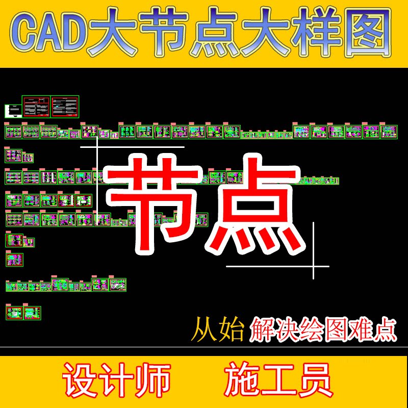 建筑室内家装橱柜干挂石材饰面墙面剖面图施工图cad节点大样图集