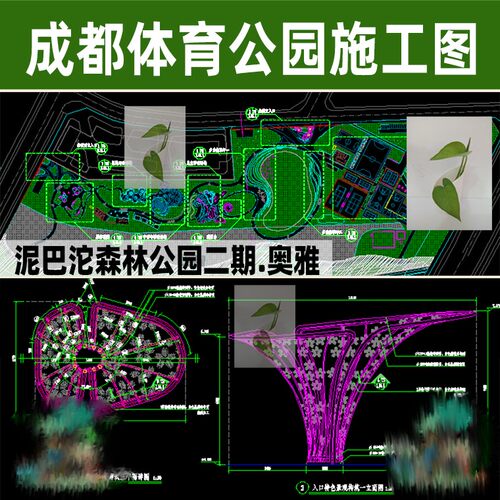 体育公园景观雨水井弧形坐凳标识观景台儿童活动场场地cad施工图