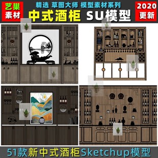 室内组件红酒柜酒柜装 现代家装 饰柜置物柜餐边柜草图大师SU模型