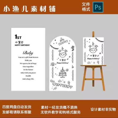 手绘婚礼邀请模板简洁的手写可爱人物蛋糕花草有趣的独特素材插图