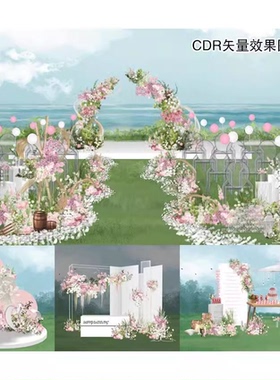 白色粉色绿色户外草坪婚礼效果图 甜品区生日派对手绘花艺CDR素材