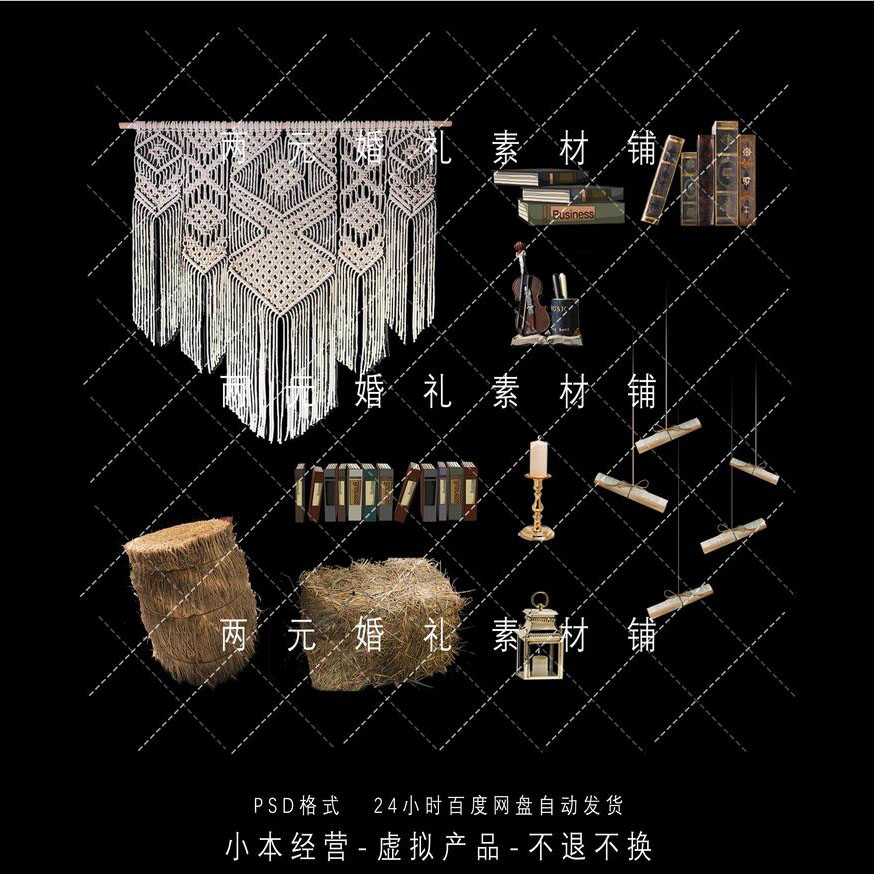 北欧仿古风情婚礼效果图编织流苏草垛卷纸蜡烛道具psd设计素材