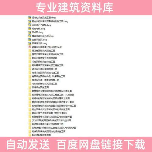 玻璃顶采光顶构造dwg节点钢结构廊架玻璃屋顶39个玻璃廊架CAD图纸