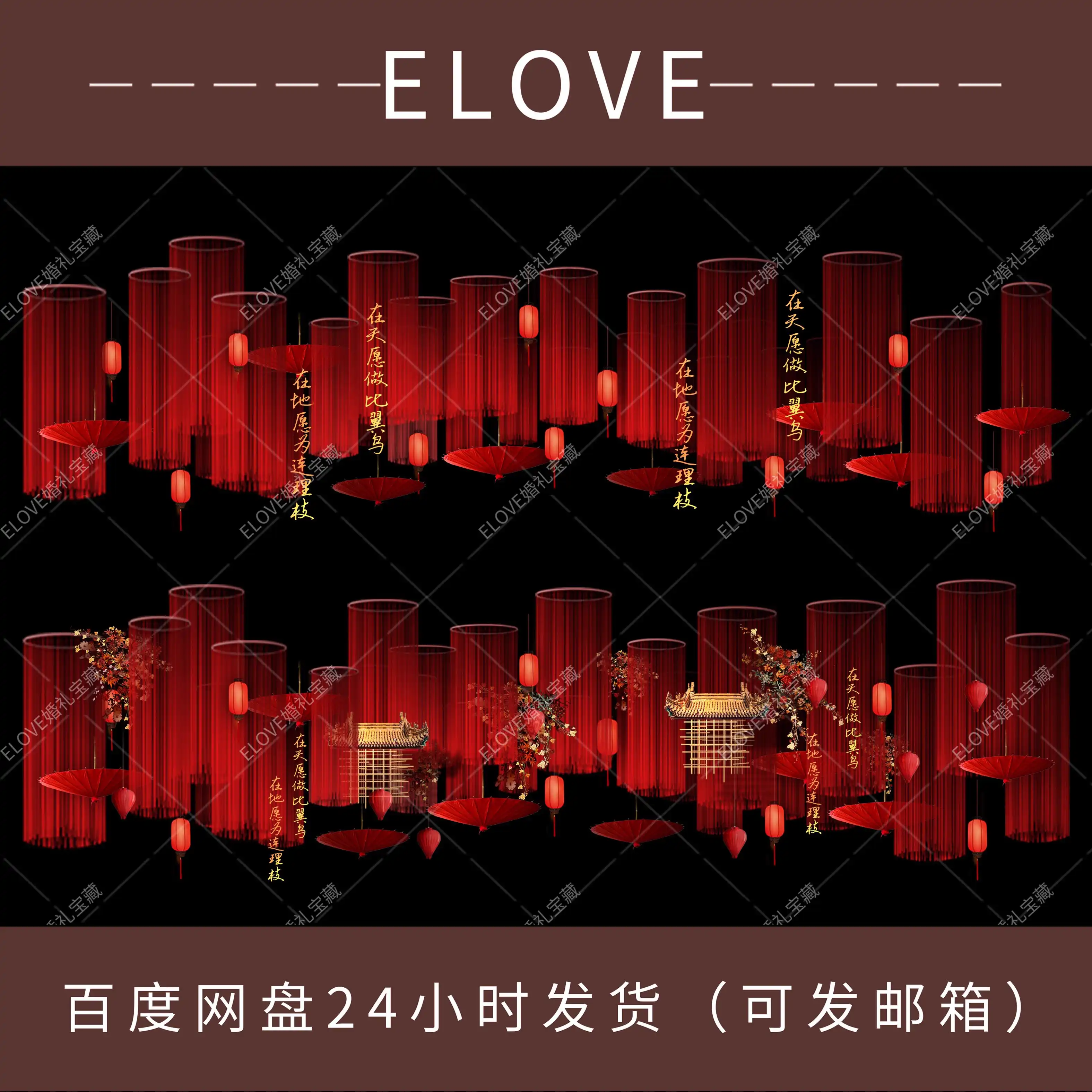 红色中式节日喜庆商业街吊顶线帘灯笼道具婚礼效果图psd素材,商务/设计服务,设计素材/源文件,淘宝优惠券,粉丝福利购,淘宝优惠卷