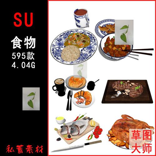 SketchUp面包蛋糕沙拉寿司西餐点食物饮品草图大师su单体模型素材