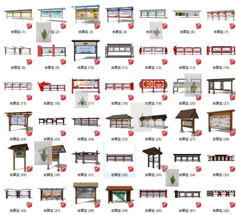 新中式现代创意广告栏报刊栏学校宣传栏景观配景草图大师SU模型