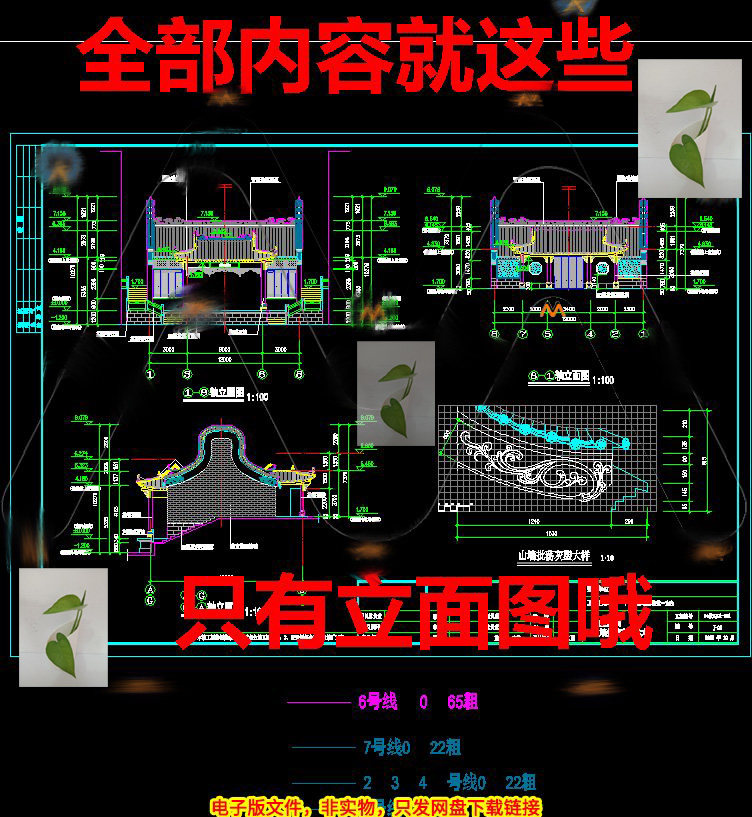 岭南风格古戏台连体对称式古建筑设计方案立面图cad图纸设计素材