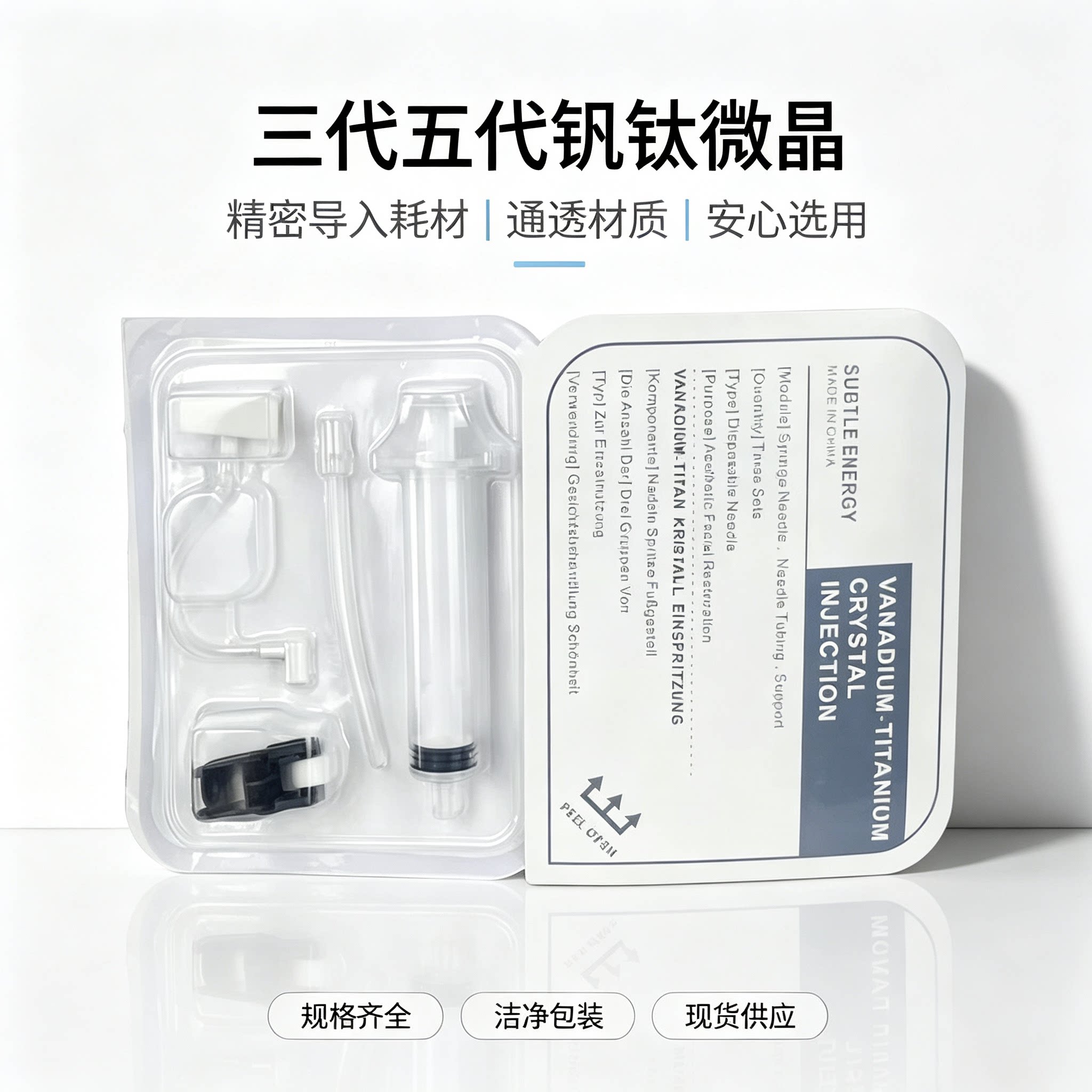 射频钒钛微晶头纳米无针探头导入美容仪面部水光三代五代通用耗材图片