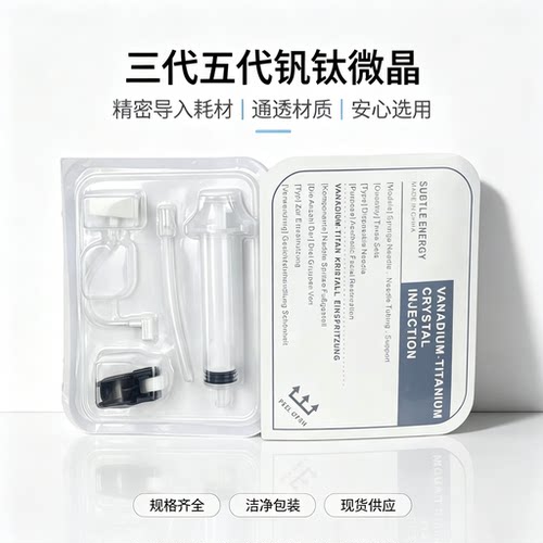 射频钒钛微晶头纳米无针探头导入美容仪面部水光三代五代通用耗材