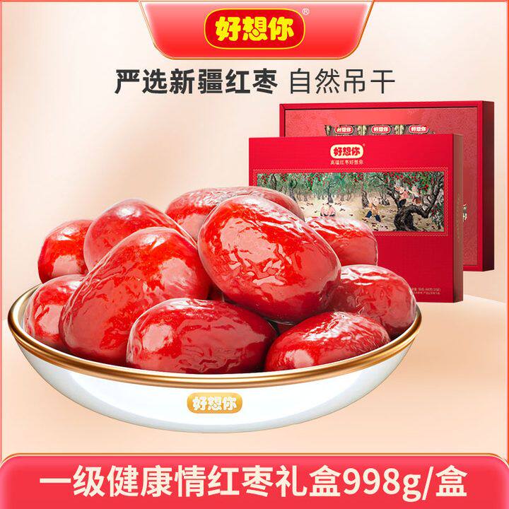 好想你健康情1级998免洗即食品锁鲜新疆若羌灰枣袋装独立小包装
