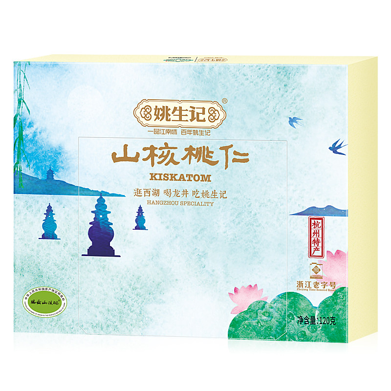 姚生记临安山核桃仁120g礼盒西湖零食品小包装浙江特产糕点月饼