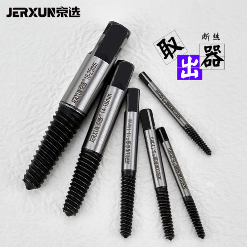 京选断丝取出器滑牙滑丝螺丝