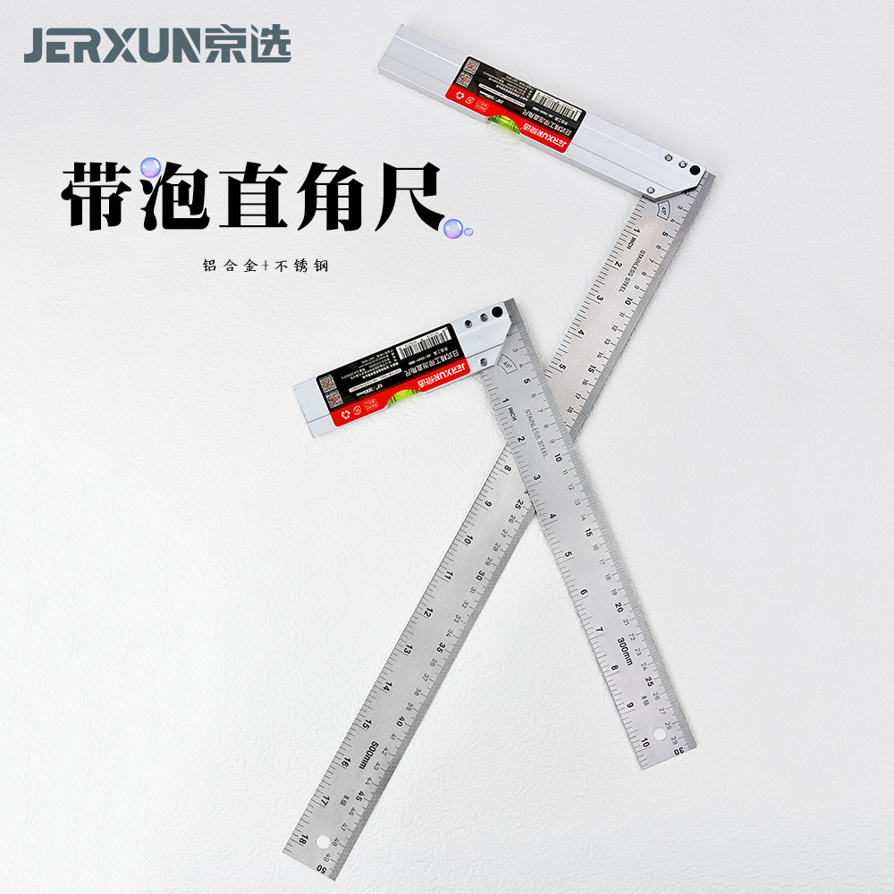 京选直角尺不锈钢加厚钢尺高精度刻度尺子带泡水平尺木工拐尺角尺