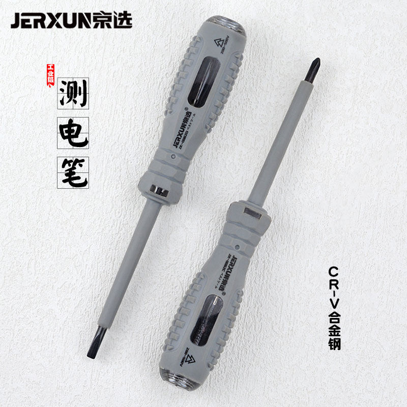 京选十字一字螺丝批工具测电笔图片