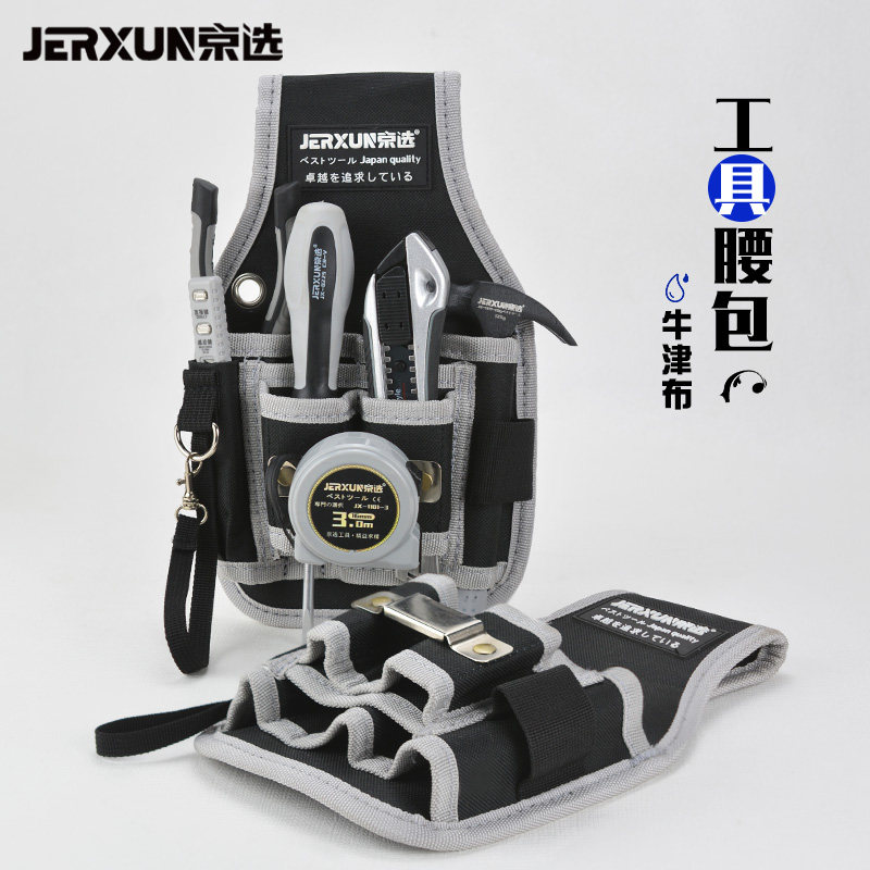 京选工具腰包斜挎电工包牛津布防水加厚小号挂包维修包存储收纳袋