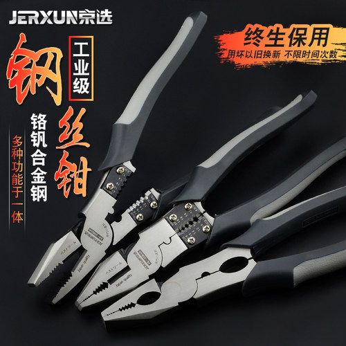京选多功能8寸钢丝钳剥皮钳省力