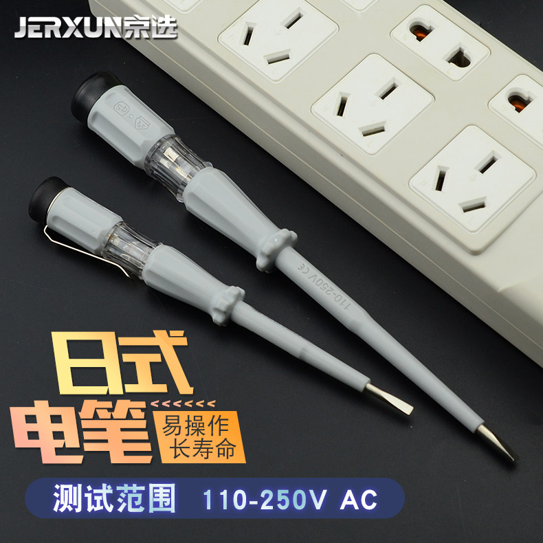京选电工测电笔家用一字试电笔图片