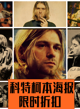 科特柯本海报 涅槃Nirvana乐队KurtCobain摇滚音乐壁纸墙贴画照片