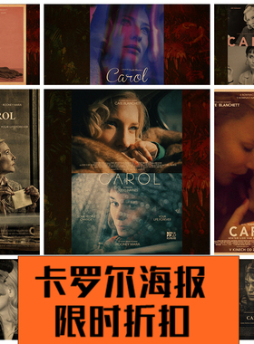 卡罗尔carol海报切特欧美牛皮纸