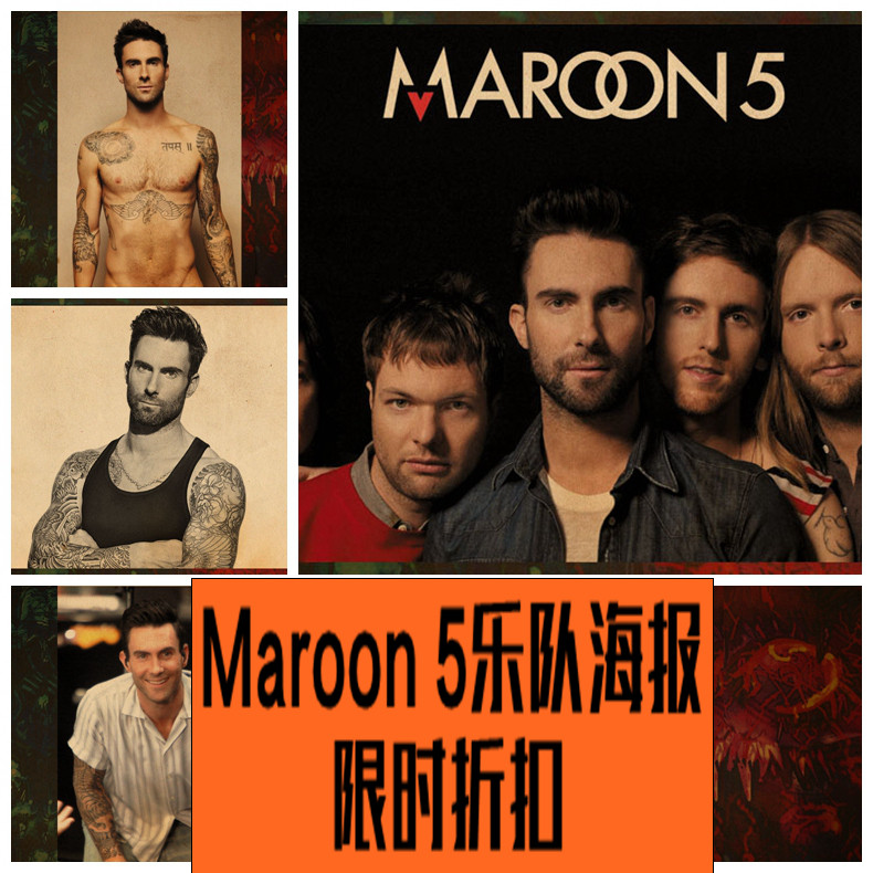 maroon 5魔力红乐队海报 牛皮纸欧美音乐装饰画宿舍摇滚壁纸贴纸