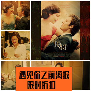 遇见你之前海报  Me Before You复古英国牛皮纸爱情电影壁纸 墙贴