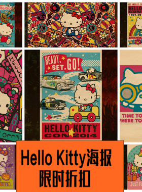 kitty凯蒂猫少女风辣妹墙贴海报