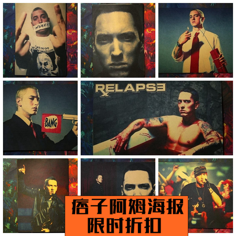 复古饶舌音乐装饰画牛皮纸海报