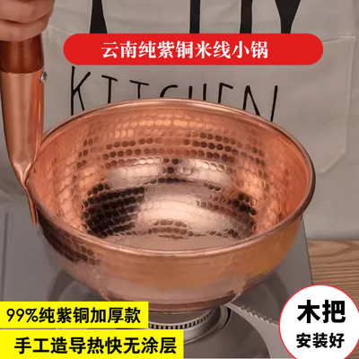 滇都小吃店纯紫铜餐厅汤锅