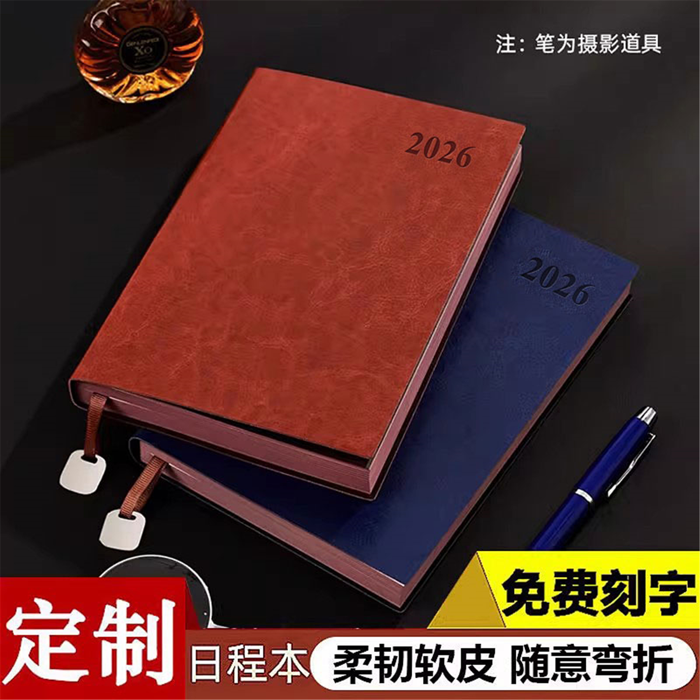 2025软皮面下半年带日历刻字logo
