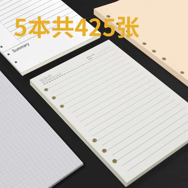 活页纸a5康奈尔笔记本活页替芯记事本b5本芯笔记本纸商务简约6孔内页