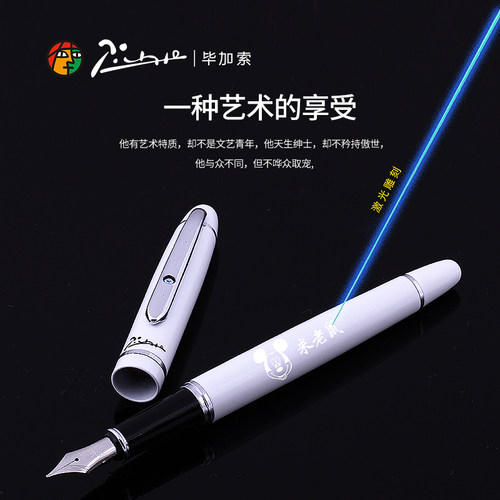 毕加索男士礼品笔定制logo刻字