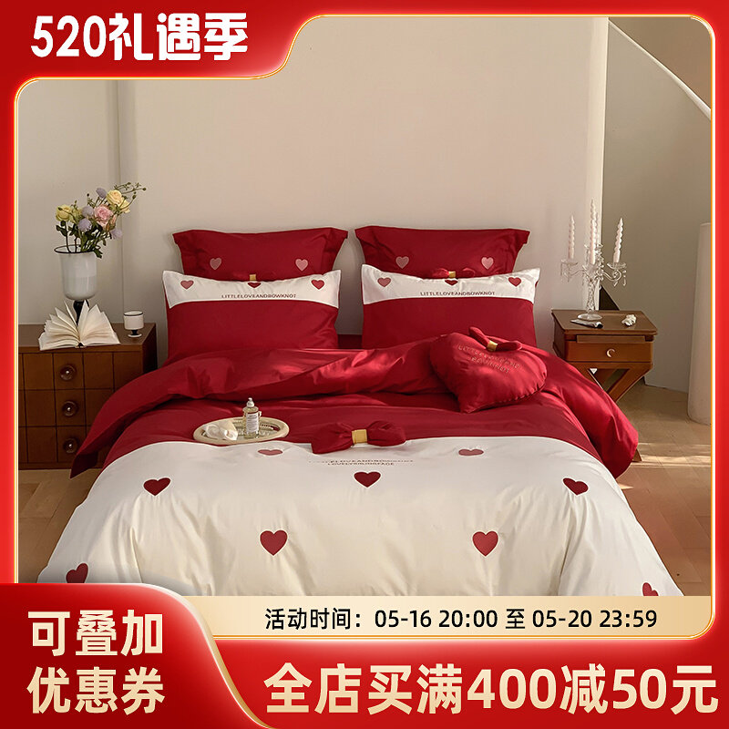极速婚庆澳棉全棉四件套刺绣蝴蝶结纯棉J被套床单新婚陪嫁结婚床