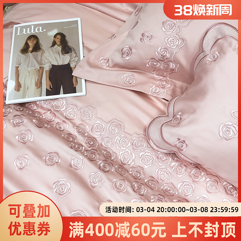 浪漫玫瑰花刺绣欧式轻奢风100支澳棉四件套全棉粉色纯棉床上用品