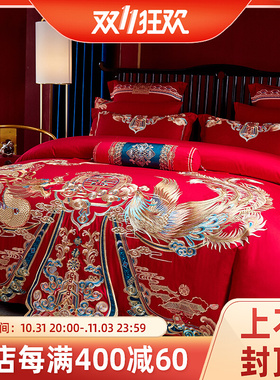 高端120支长绒棉纯棉婚庆龙凤刺绣大红色四件Q套全棉结婚床上用品