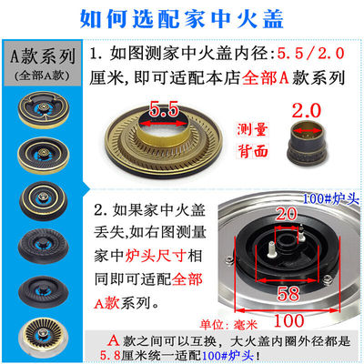 通用100#燃气灶具配件火盖等煤气炉头分火器A1火盖一套(中心钢)